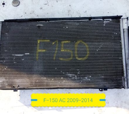 CONDENSADOR FORD F-150 2009 AL 2014